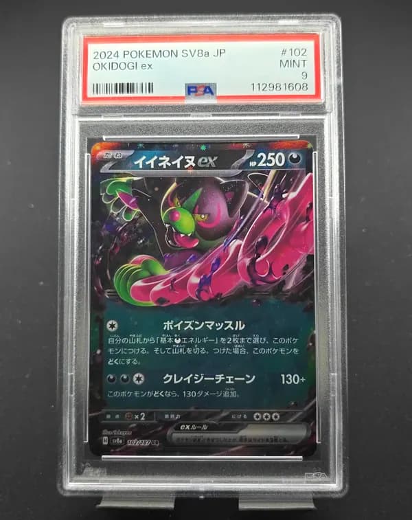 Okidogi Ex Japan 102/187 psa9