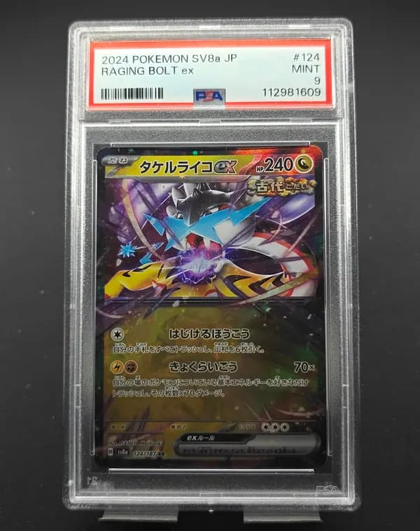 Raging Bolt Ex 124/187 Japanese Psa9
