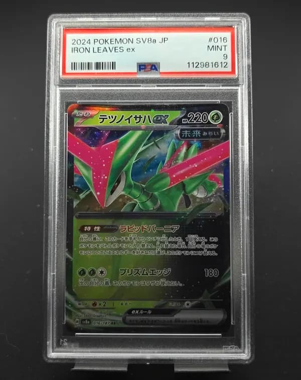 Iron Leaves Ex 016/187 Psa9