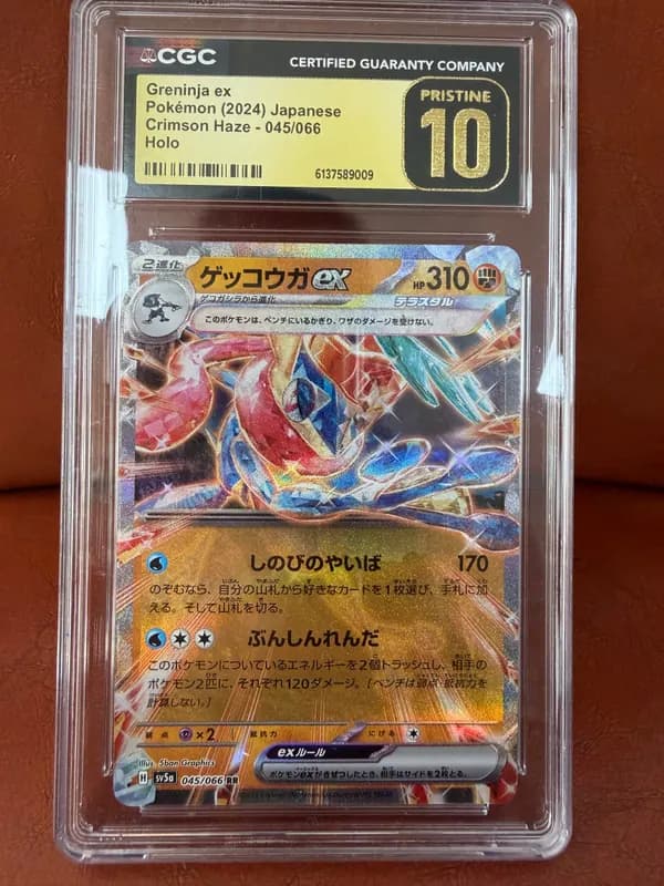 Greninja Ex
