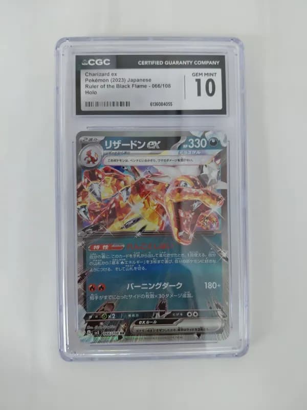 Charizard ex (sv3 066)