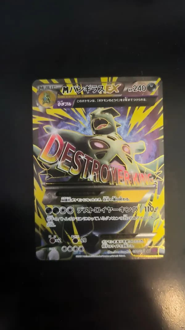 MTyranitar EX (XY7 090) - First Edition image 1