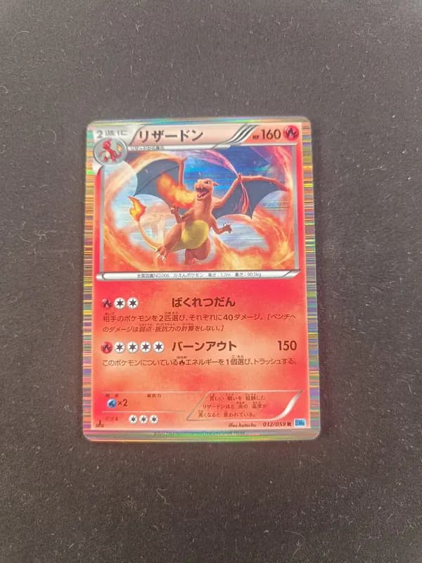Charizard Freeze Bolt japanese image 1
