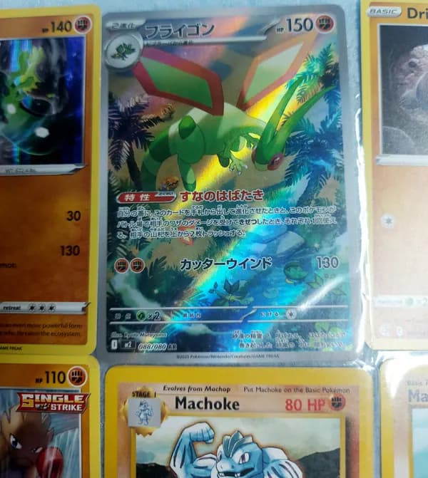 Vintage Machoke lot (x100 cards) image 6
