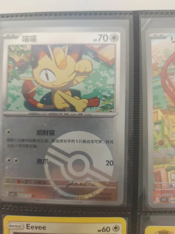 Vintage Pikachu lot image 6