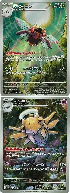 Pokemon connecting arts lots image 1