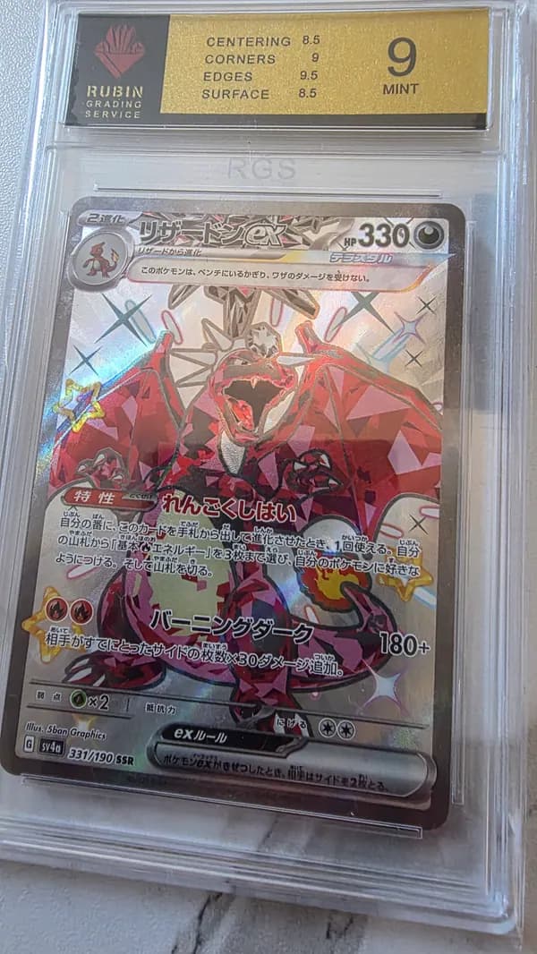 Japanese Charizard ex SSR 331/190 — SV4a Shiny Treasure ex Graded: RGS 9 Mint image 3