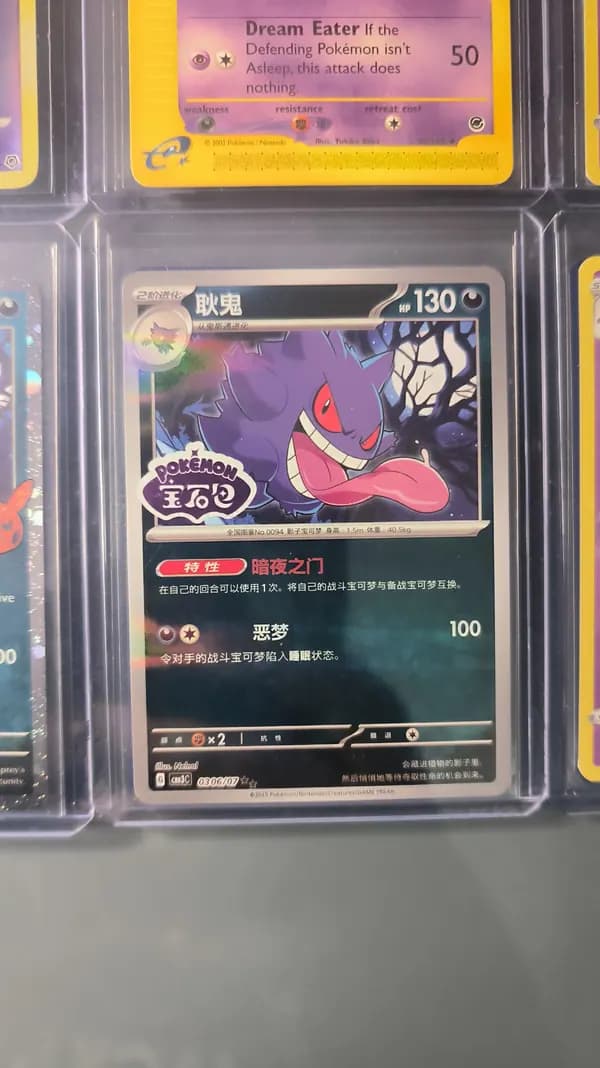 🟣 Gengar  💜 image 6