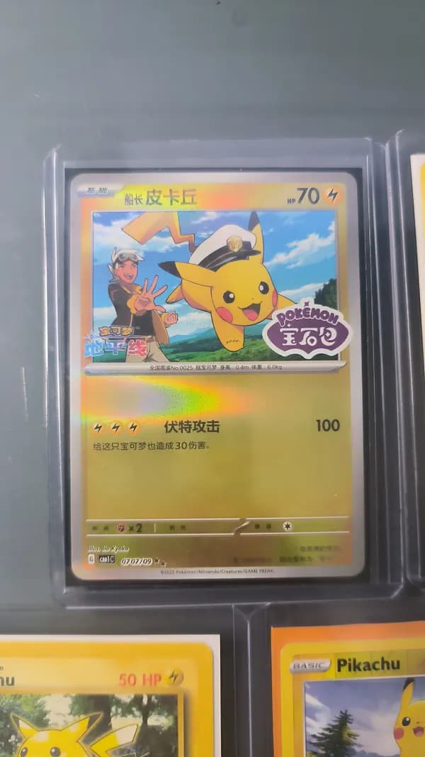 Pikachu Bundle ⚡ image 6