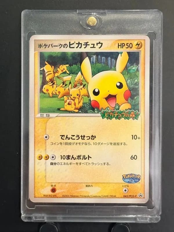 Pikachu PokéPark Promo