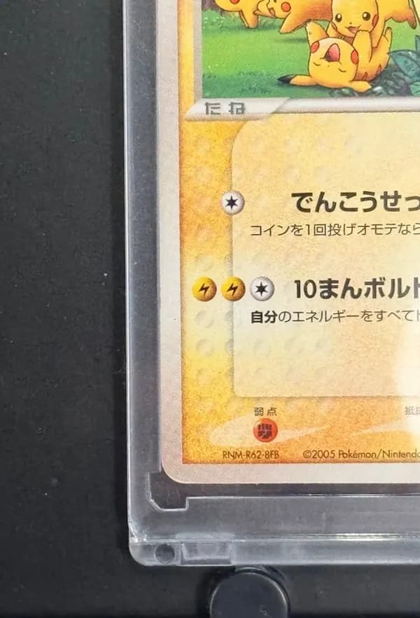 Pikachu PokéPark Promo image 4