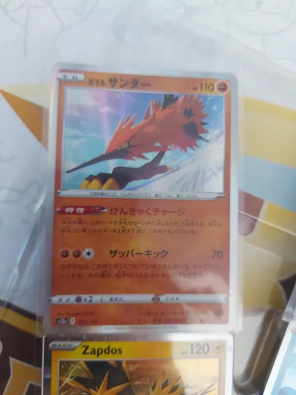 ❄️Articuno bundle: The legendary birds image 3