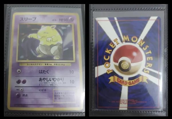 🔥Pocket monsters Drowzee lot (x9 cards)