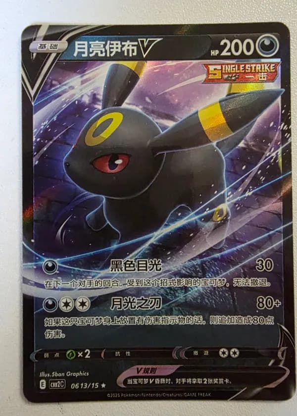 Pokémon Eevee & Eeveelutions Collection – 15 Cards, 3 Graded Slabs + Keychain image 7